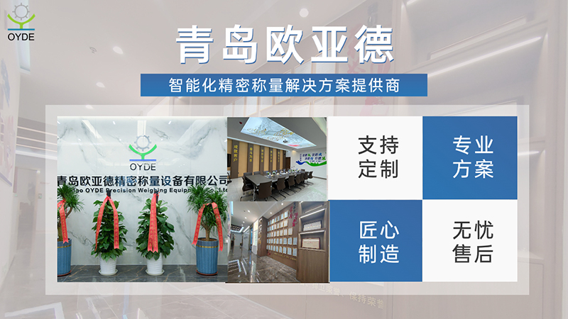 第21屆中國(guó)（青島）國(guó)際食品加工和包裝機(jī)械展覽會(huì)即將開幕，青島歐亞德誠(chéng)邀您蒞臨參觀！