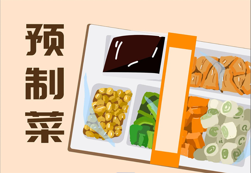 青島歐亞德||護航預(yù)制菜產(chǎn)業(yè)，守護食品安全！